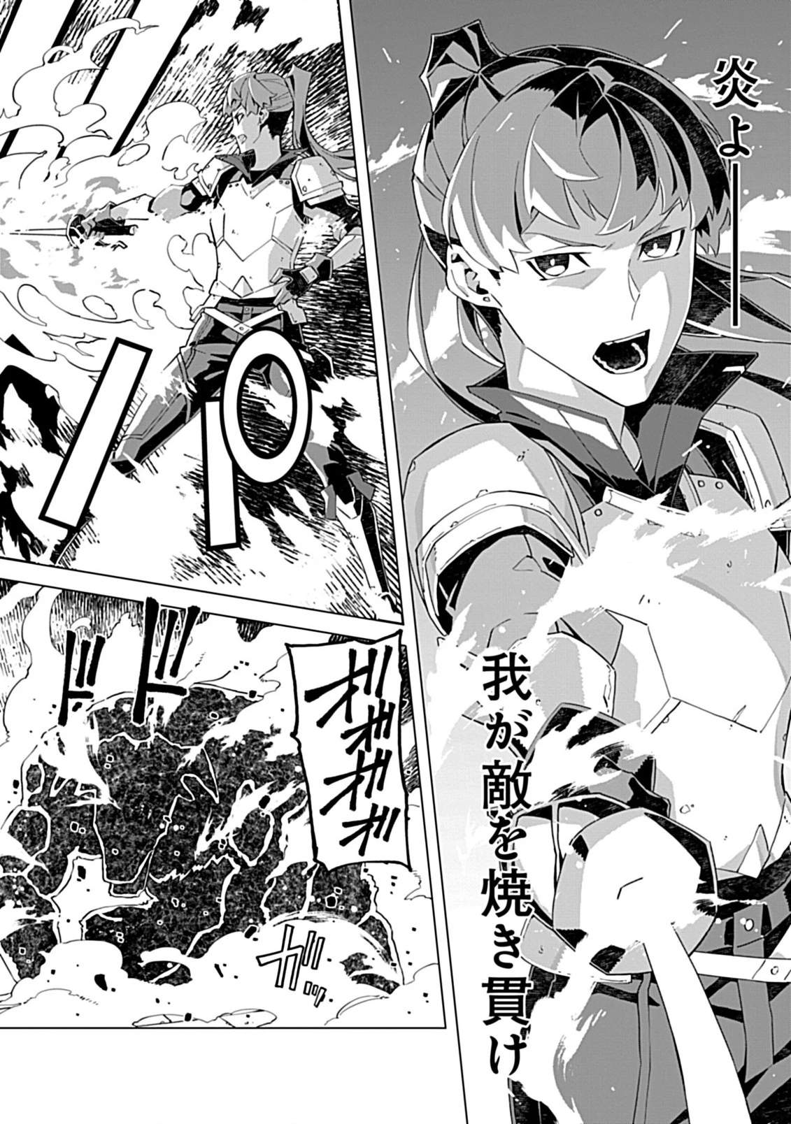 即死と破滅の最弱魔術師 第14.1話 - 6