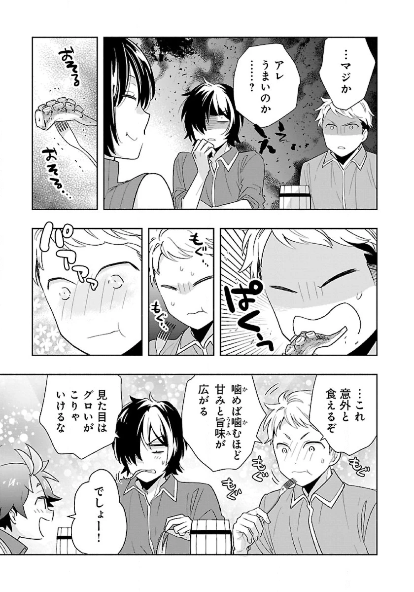 転生して田舎でスローライフをおくりたい 第78話 - 7