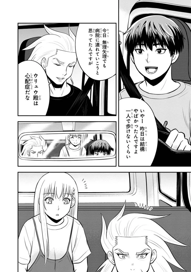 俺んちに来た女騎士と田舎暮らしすることになった件 第140話 - 2