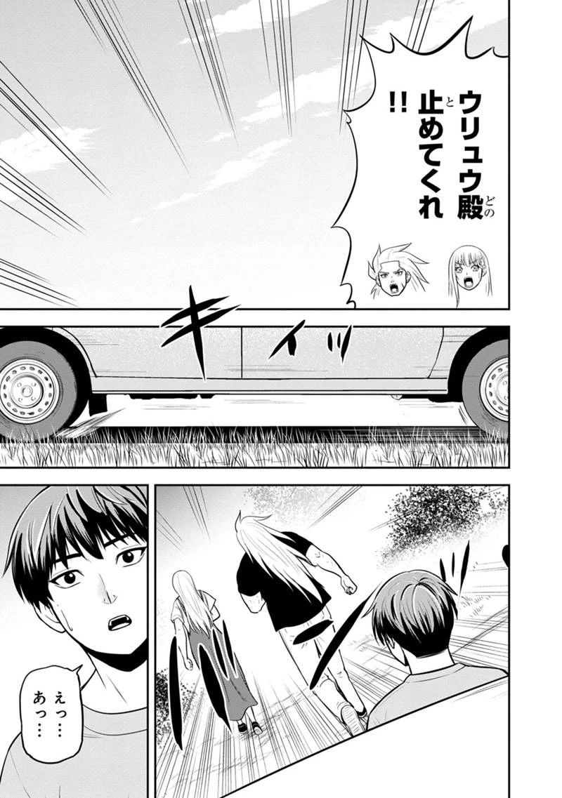 俺んちに来た女騎士と田舎暮らしすることになった件 第140話 - 3
