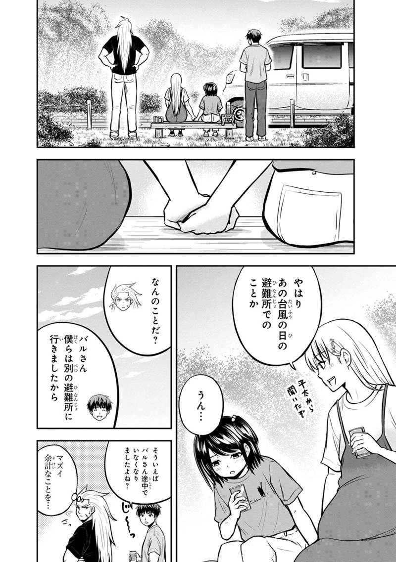 俺んちに来た女騎士と田舎暮らしすることになった件 第140話 - 8