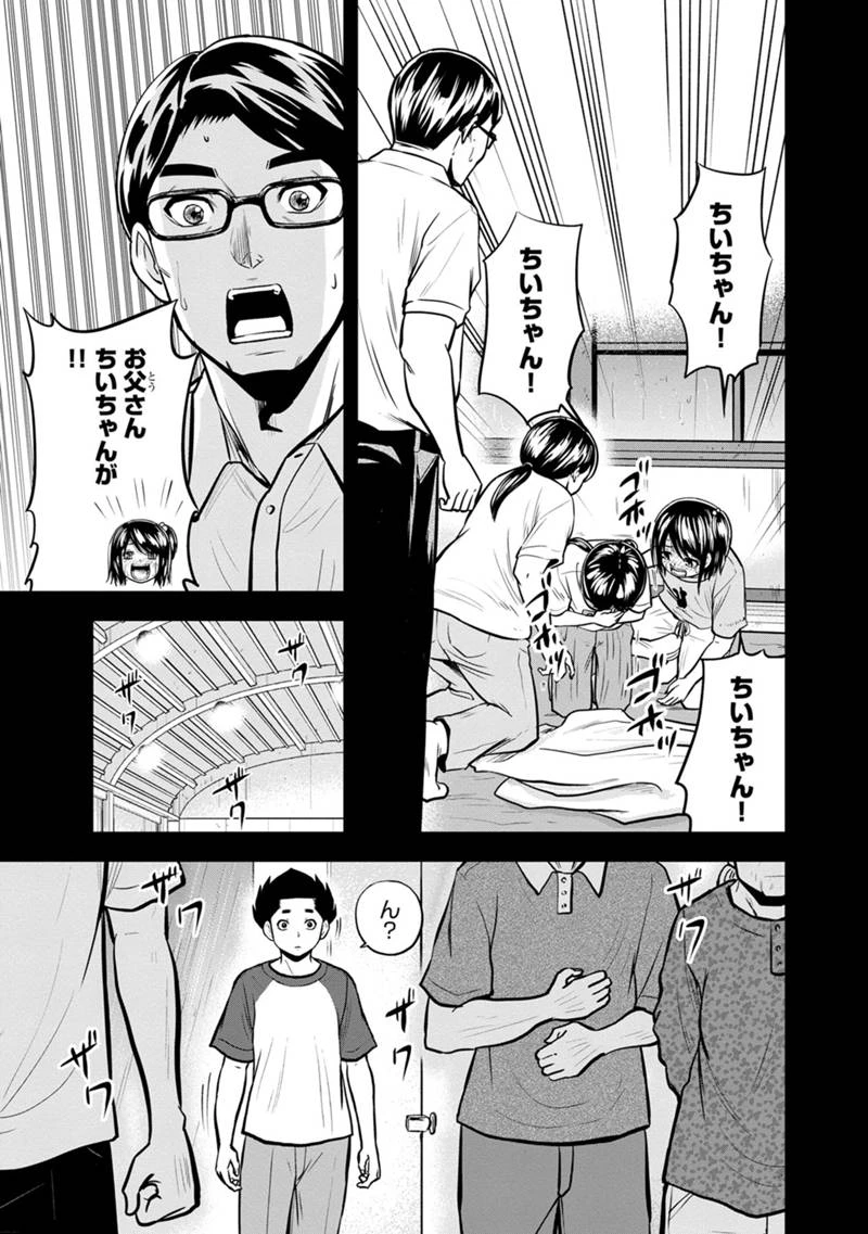 俺んちに来た女騎士と田舎暮らしすることになった件 第140話 - 11