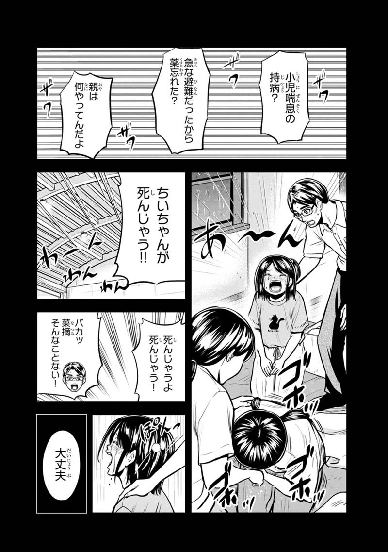 俺んちに来た女騎士と田舎暮らしすることになった件 第140話 - 12