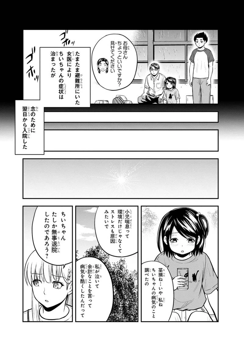 俺んちに来た女騎士と田舎暮らしすることになった件 第140話 - 14