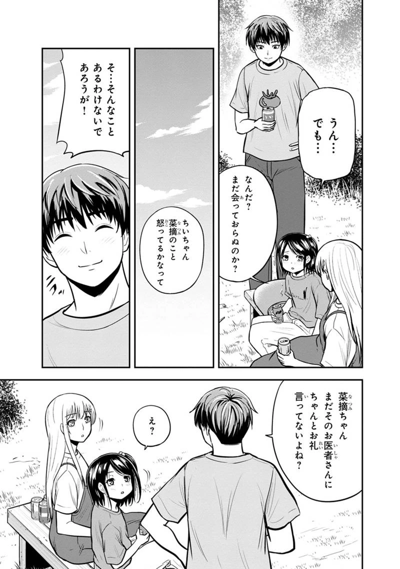 俺んちに来た女騎士と田舎暮らしすることになった件 第140話 - 15