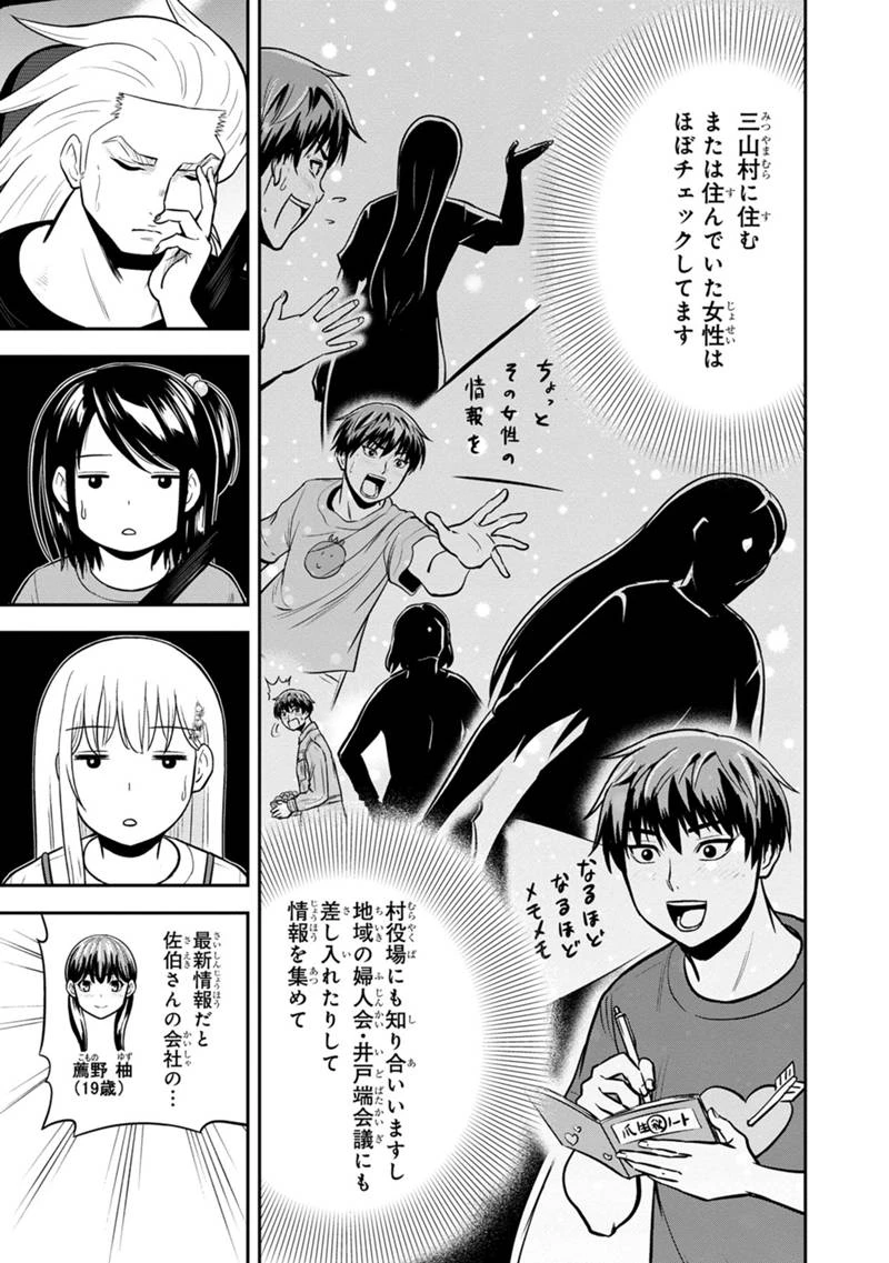 俺んちに来た女騎士と田舎暮らしすることになった件 第140話 - 17