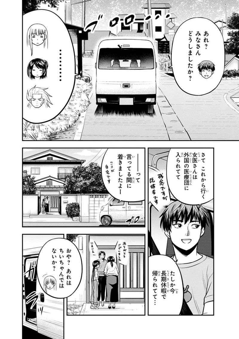 俺んちに来た女騎士と田舎暮らしすることになった件 第140話 - 18