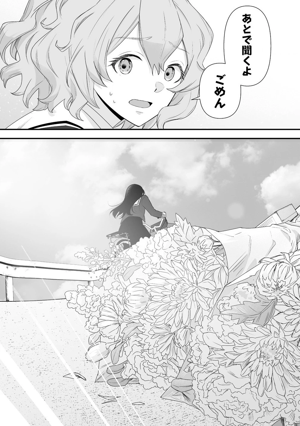 ゆるコワ！～無敵のJKが心霊スポットに凸しまくる～ 第2.1話 - 5