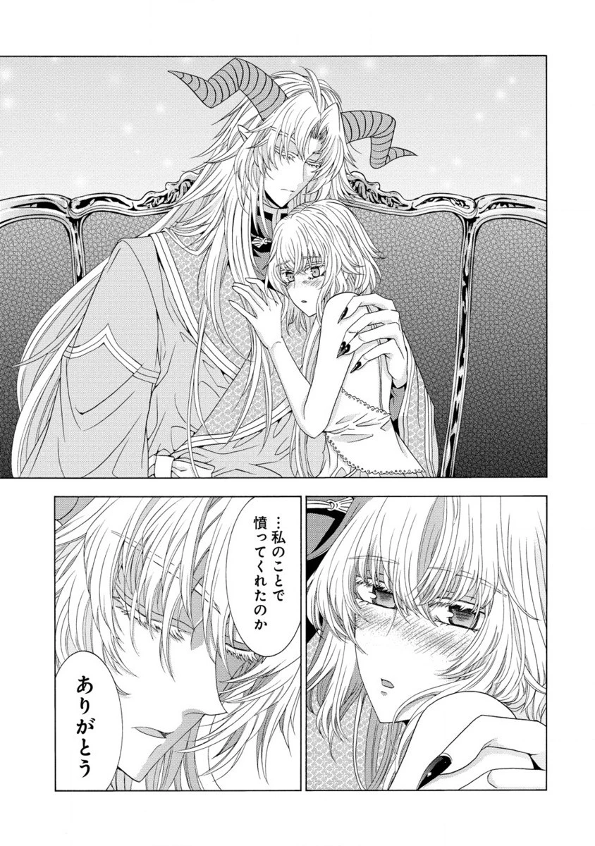 「死霊術師など穢らわしい」と処刑されたので、魔族に転身致します 第11.2話 - 8