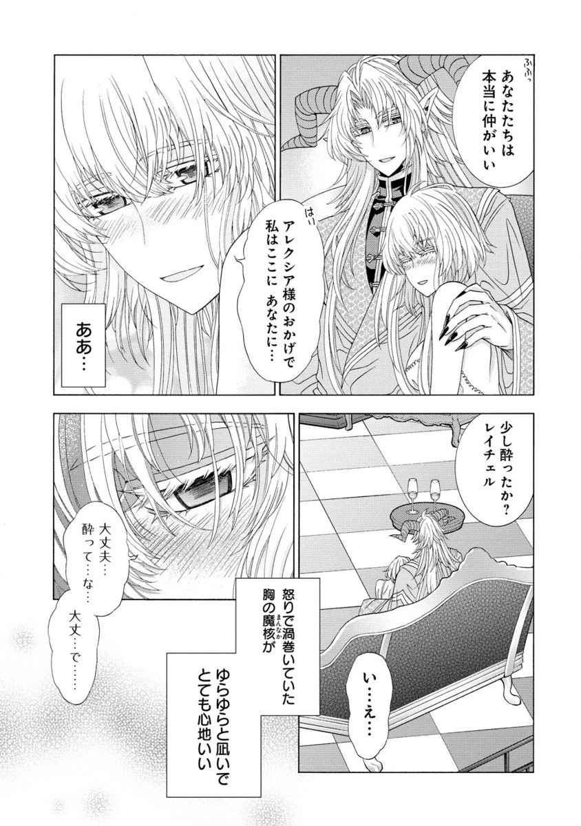「死霊術師など穢らわしい」と処刑されたので、魔族に転身致します 第11.2話 - 10