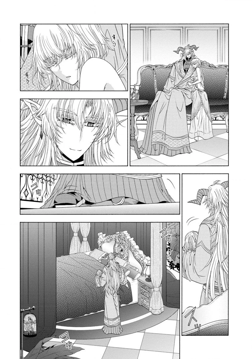 「死霊術師など穢らわしい」と処刑されたので、魔族に転身致します 第11.2話 - 11