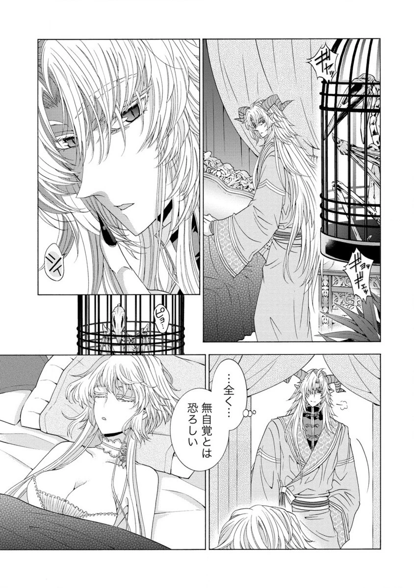 「死霊術師など穢らわしい」と処刑されたので、魔族に転身致します 第11.2話 - 12