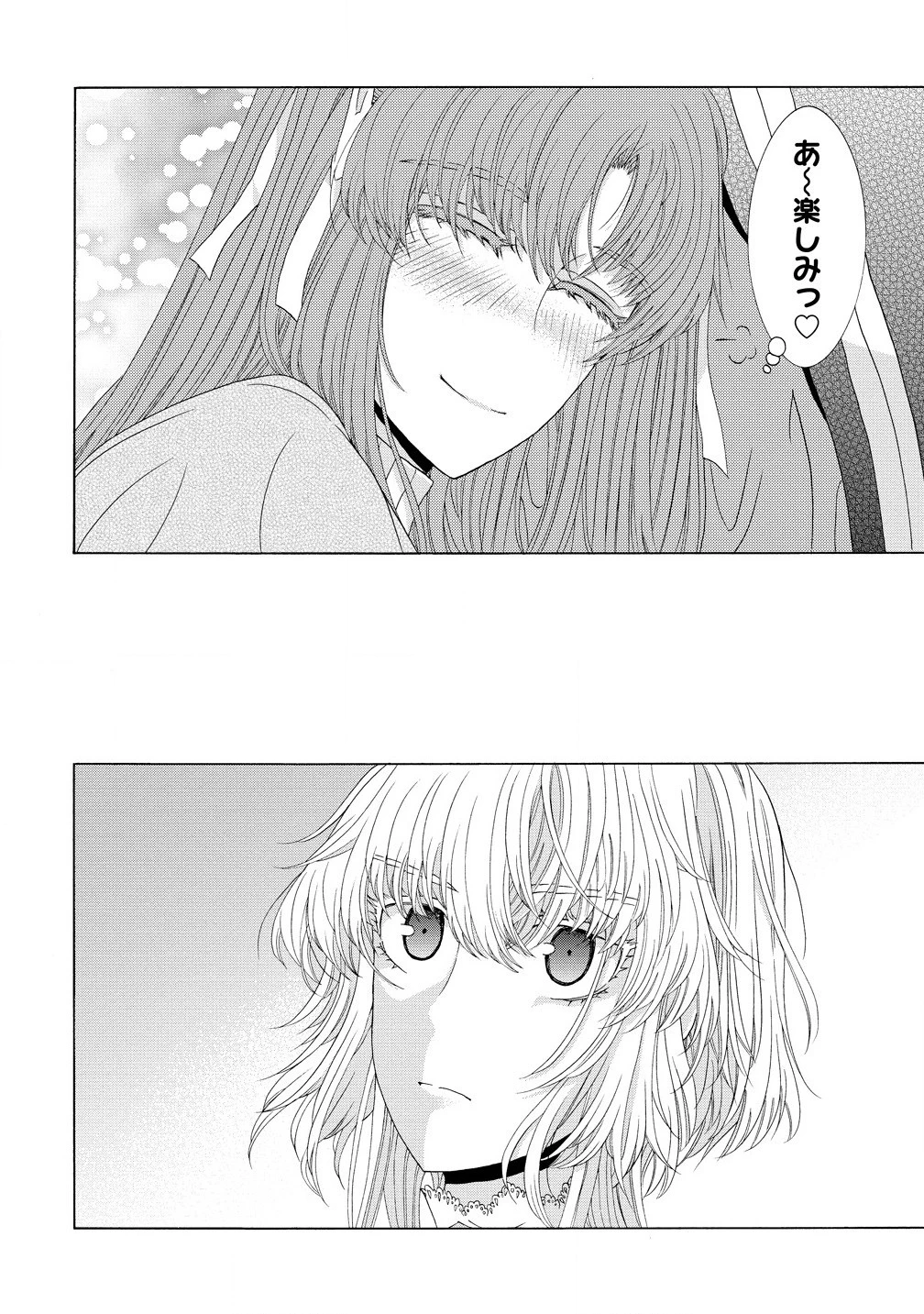 「死霊術師など穢らわしい」と処刑されたので、魔族に転身致します 第11.1話 - 12
