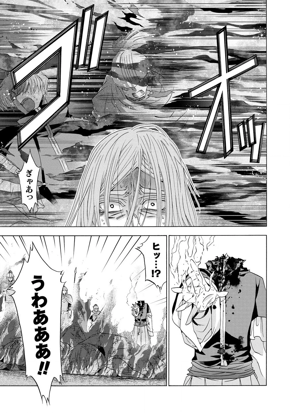 「死霊術師など穢らわしい」と処刑されたので、魔族に転身致します 第10.2話 - 3