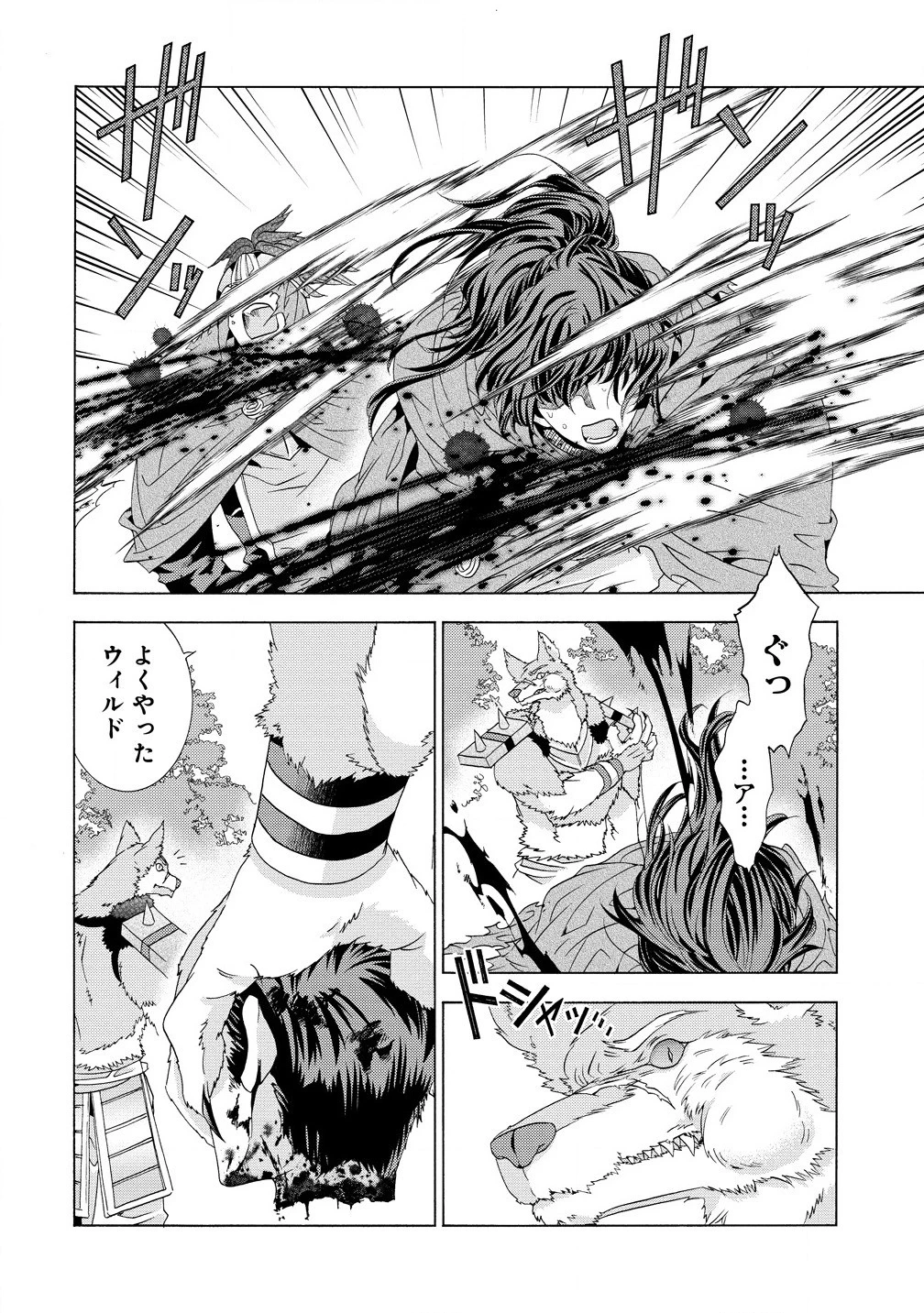 「死霊術師など穢らわしい」と処刑されたので、魔族に転身致します 第10.2話 - 8