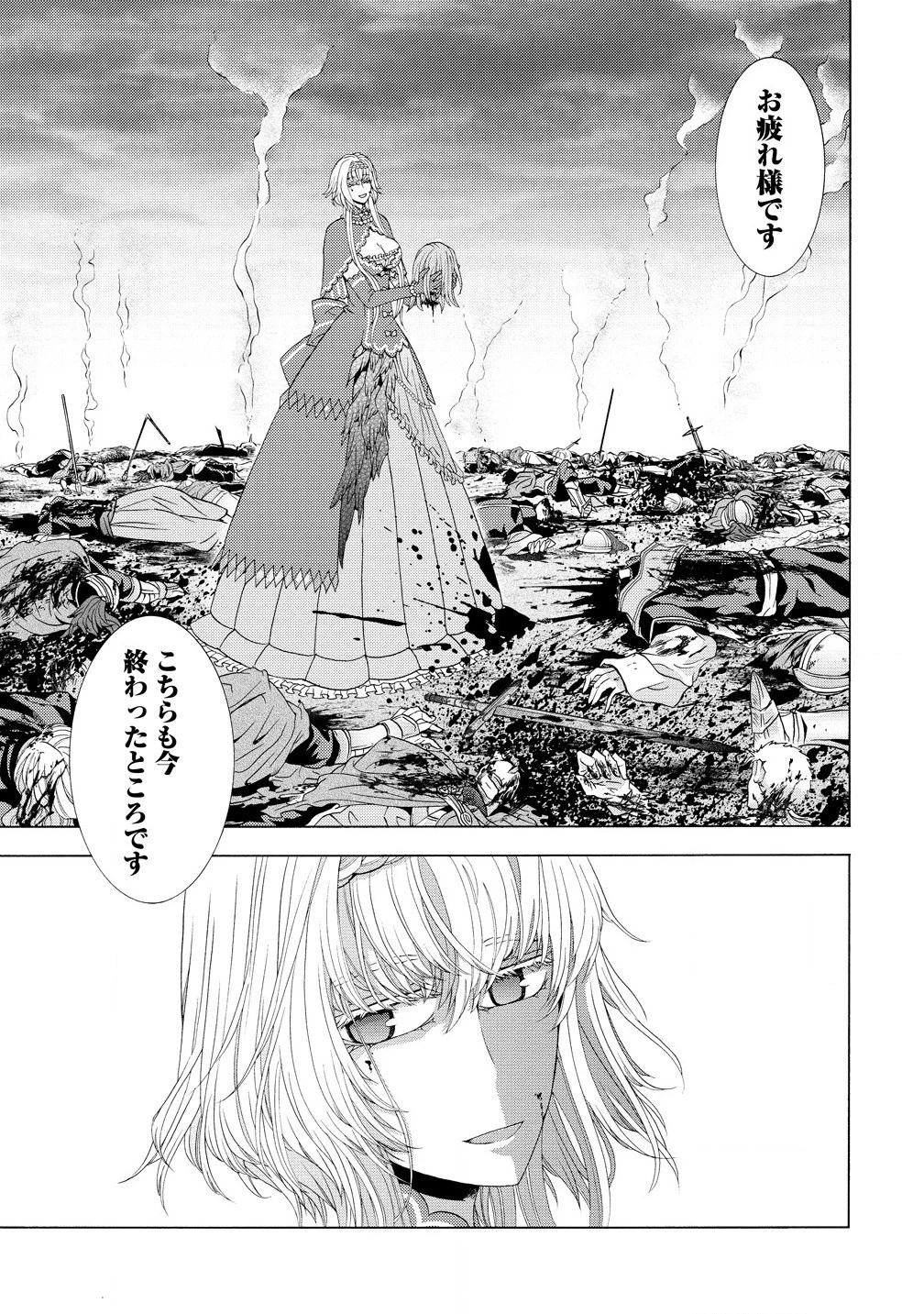 「死霊術師など穢らわしい」と処刑されたので、魔族に転身致します 第10.2話 - 11