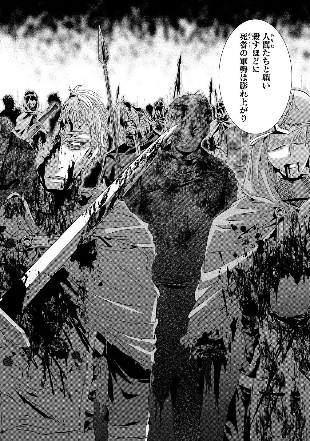 「死霊術師など穢らわしい」と処刑されたので、魔族に転身致します 第10.2話 - 14
