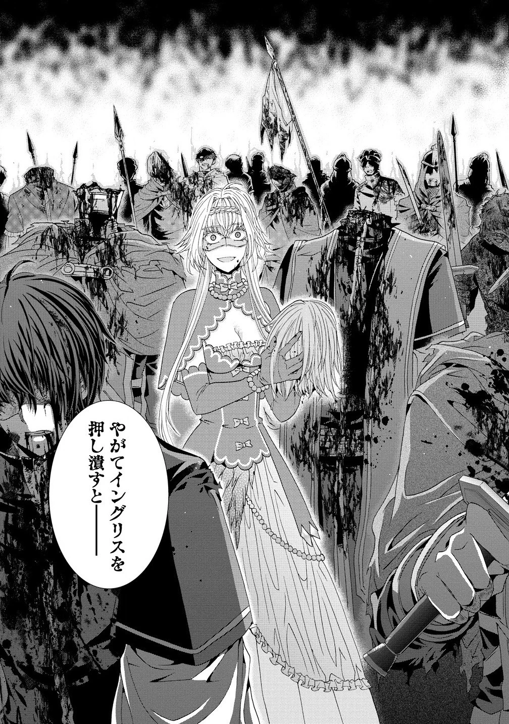 「死霊術師など穢らわしい」と処刑されたので、魔族に転身致します 第10.2話 - 15