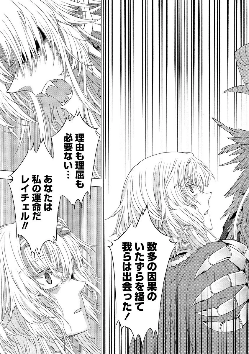 「死霊術師など穢らわしい」と処刑されたので、魔族に転身致します 第9.2話 - 11