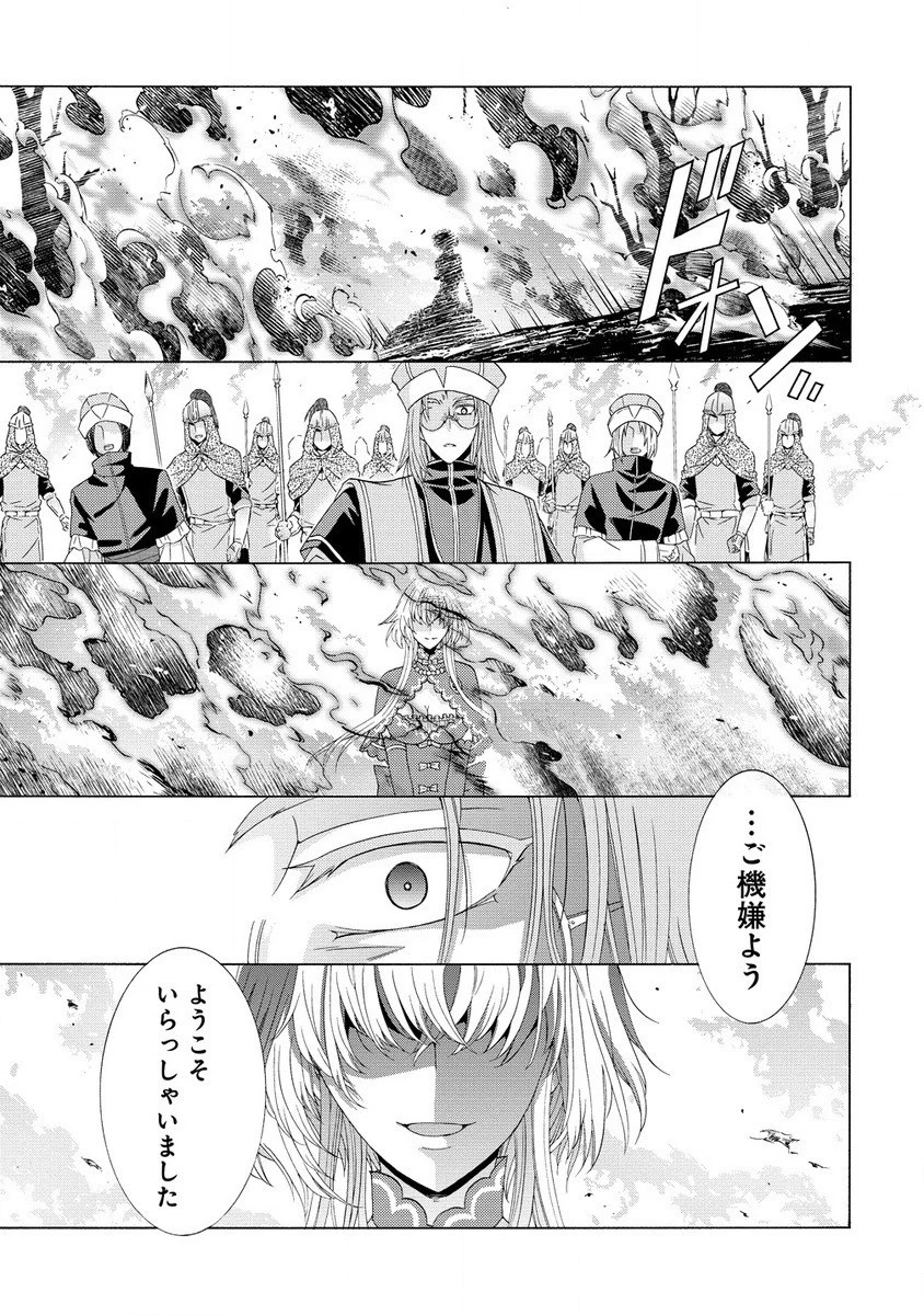 「死霊術師など穢らわしい」と処刑されたので、魔族に転身致します 第9.2話 - 17