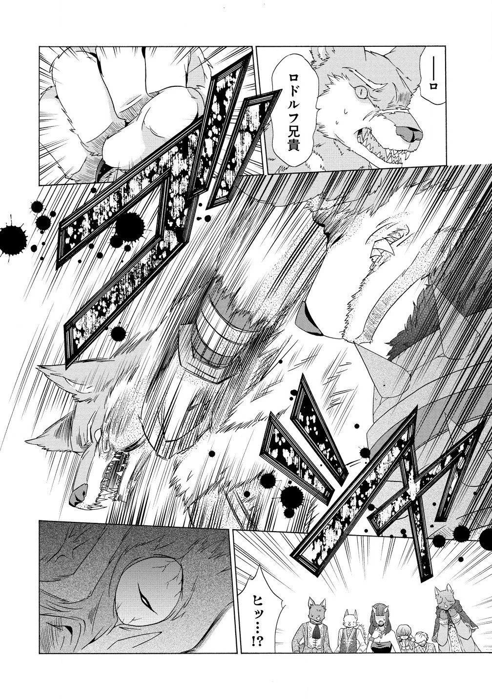 「死霊術師など穢らわしい」と処刑されたので、魔族に転身致します 第9.1話 - 16