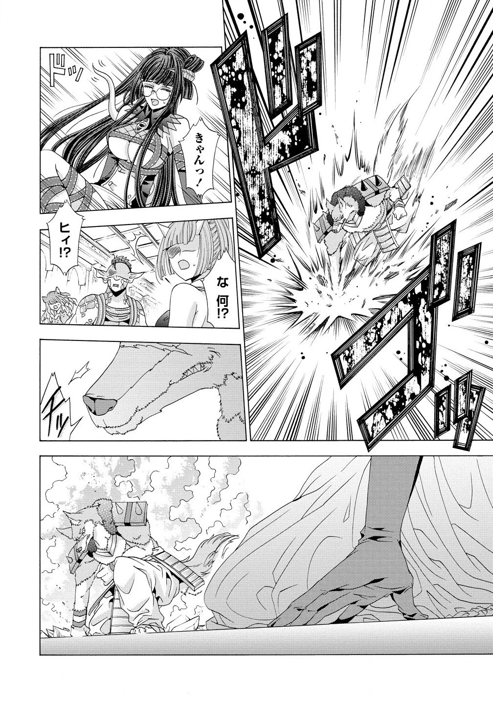 「死霊術師など穢らわしい」と処刑されたので、魔族に転身致します 第8.2話 - 4