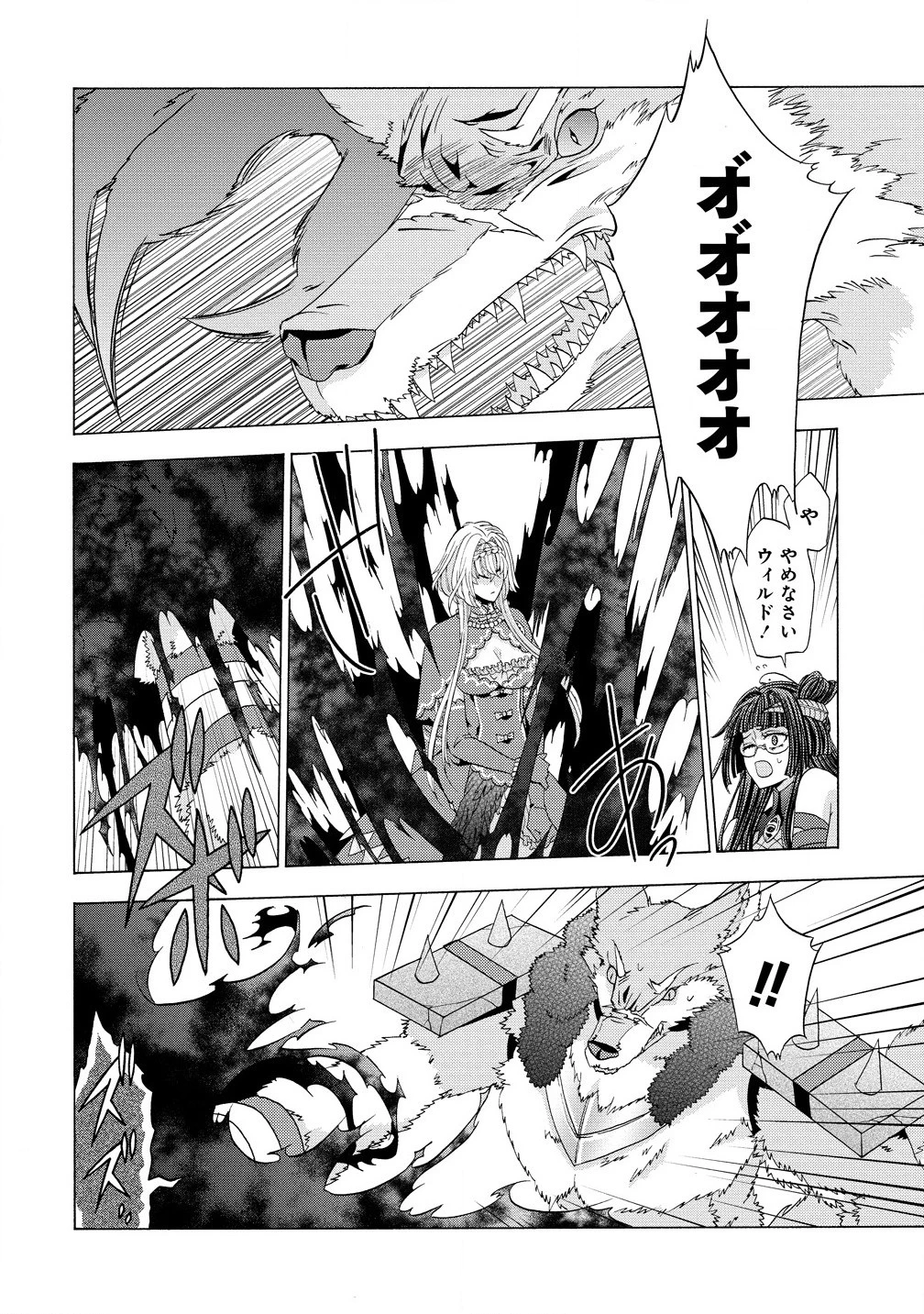 「死霊術師など穢らわしい」と処刑されたので、魔族に転身致します 第8.2話 - 6