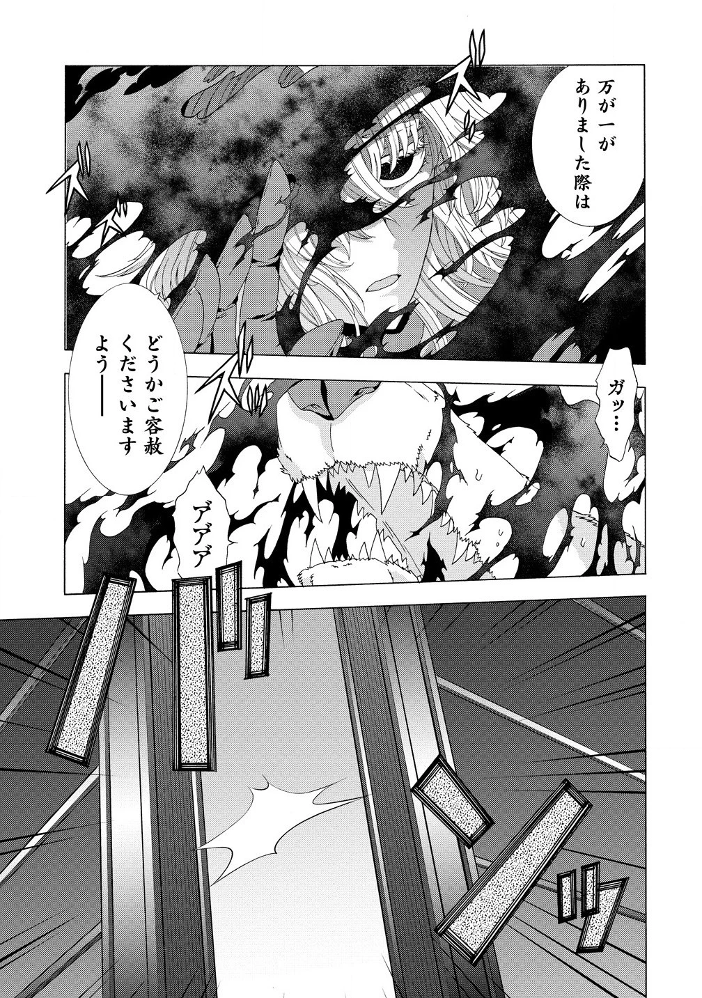 「死霊術師など穢らわしい」と処刑されたので、魔族に転身致します 第8.2話 - 9
