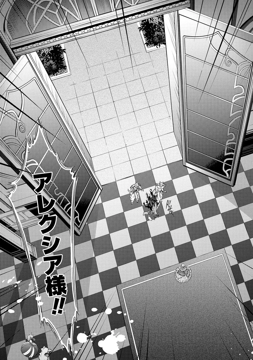 「死霊術師など穢らわしい」と処刑されたので、魔族に転身致します 第8.2話 - 13