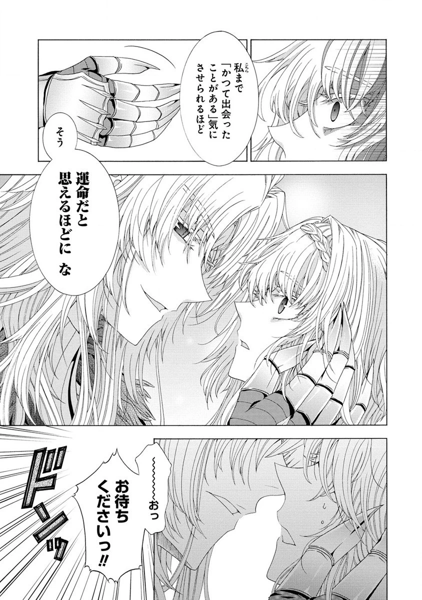 「死霊術師など穢らわしい」と処刑されたので、魔族に転身致します 第7.2話 - 4