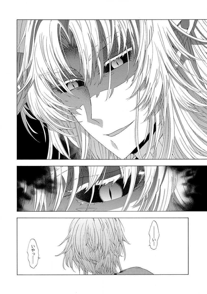 「死霊術師など穢らわしい」と処刑されたので、魔族に転身致します 第7.2話 - 7