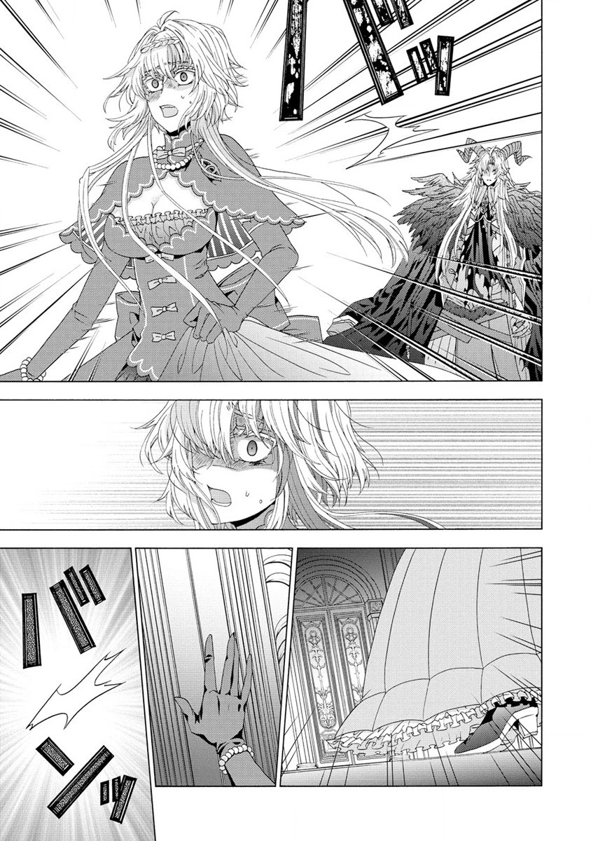「死霊術師など穢らわしい」と処刑されたので、魔族に転身致します 第7.2話 - 8