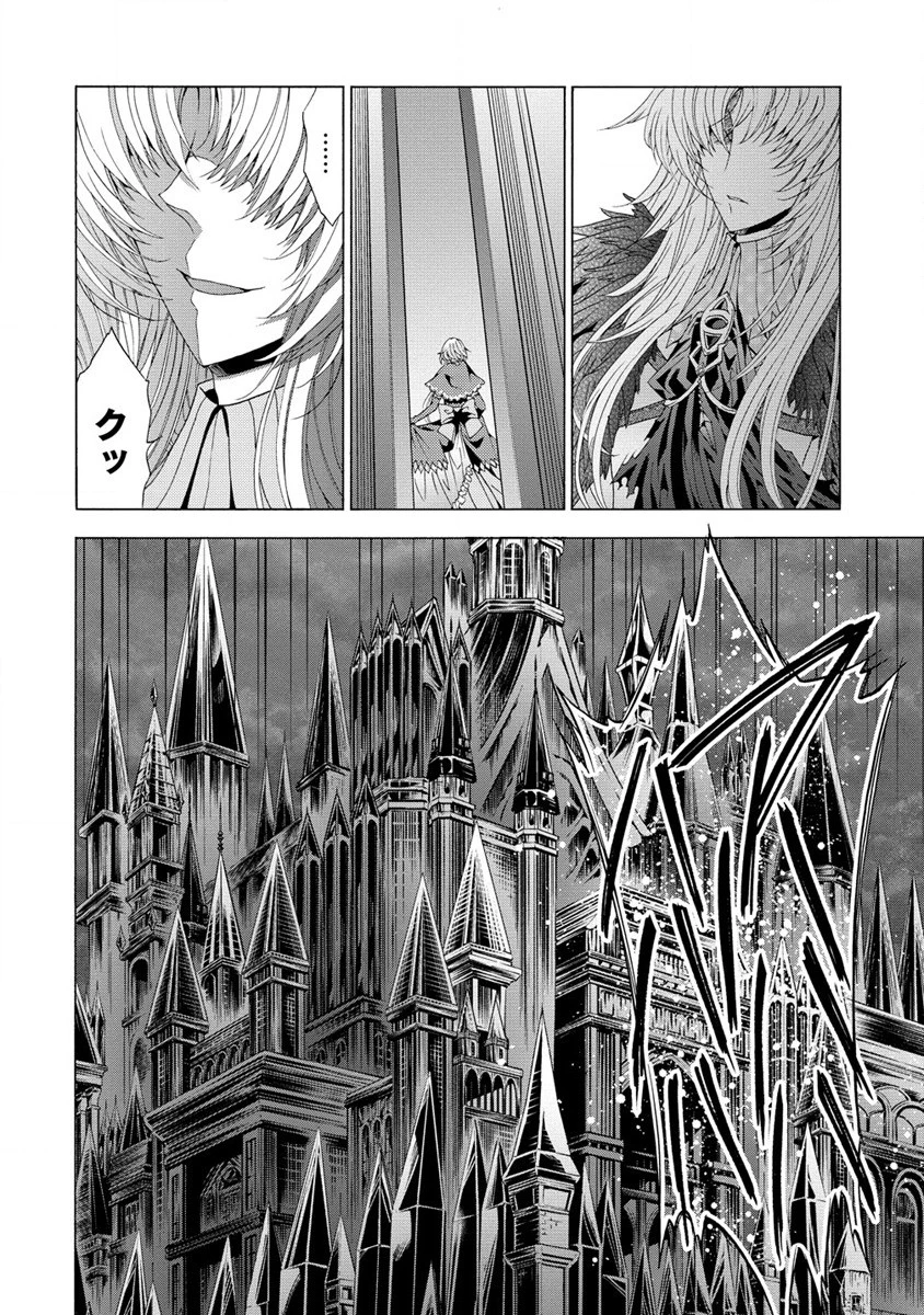 「死霊術師など穢らわしい」と処刑されたので、魔族に転身致します 第7.2話 - 9