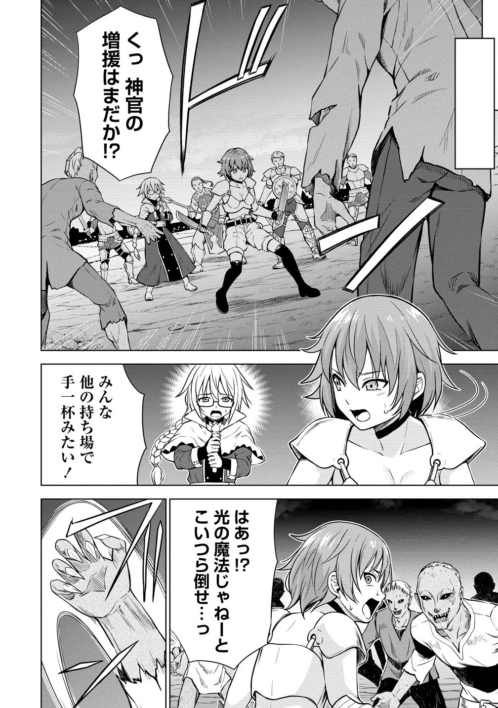 第3王子はスローライフをご所望 第22.1話 - 6