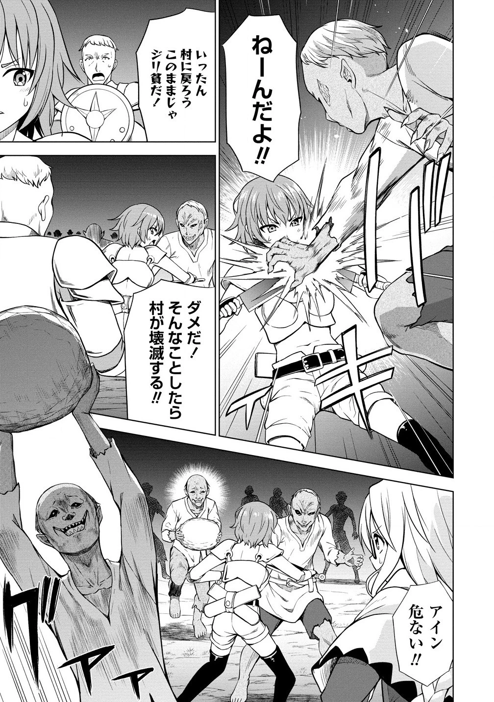 第3王子はスローライフをご所望 第22.1話 - 7