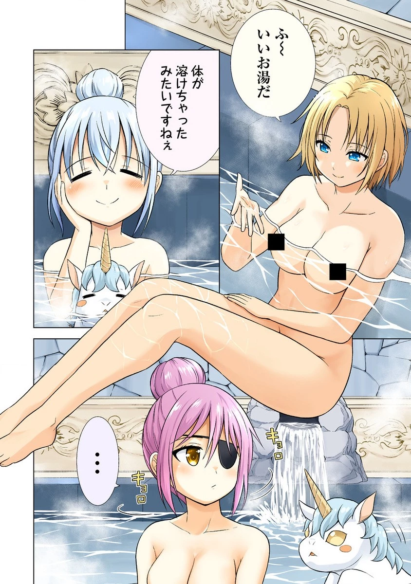 第3王子はスローライフをご所望 第21.2話 - 7