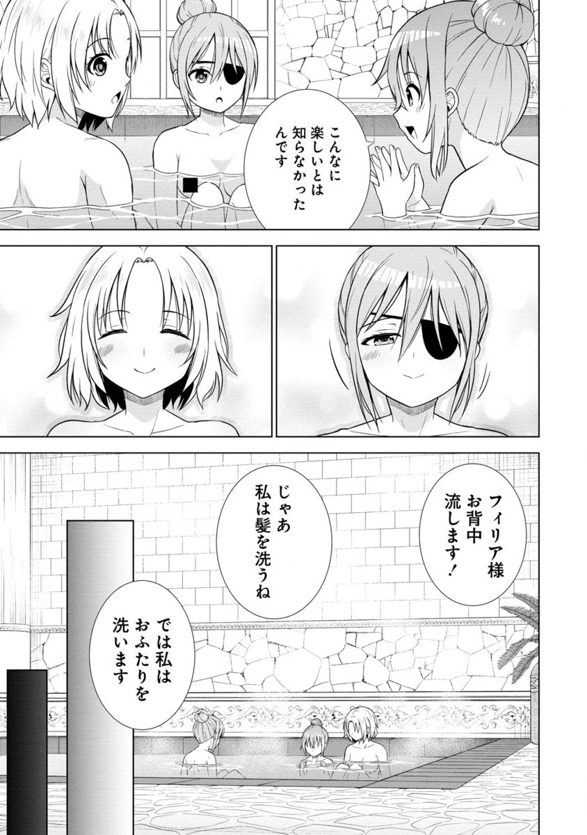 第3王子はスローライフをご所望 第21.2話 - 12