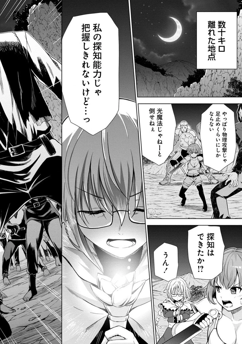 第3王子はスローライフをご所望 第21.2話 - 13