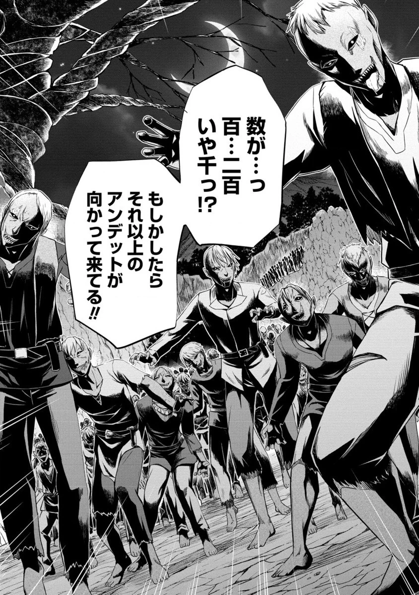 第3王子はスローライフをご所望 第21.2話 - 14