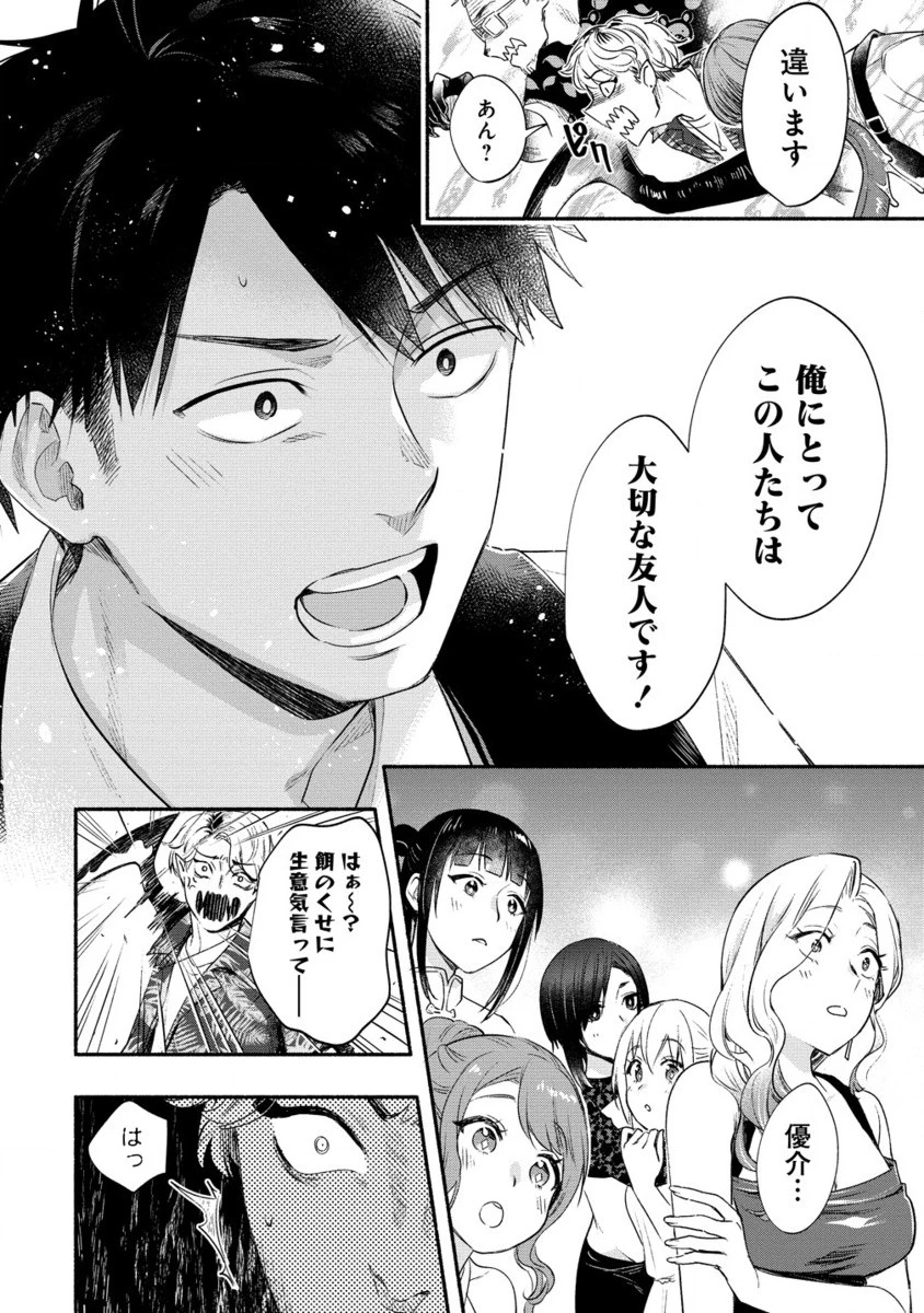 Yuki No Niiduma Wa Boku To Tokeaitai (manga) 第39.2話 - 5