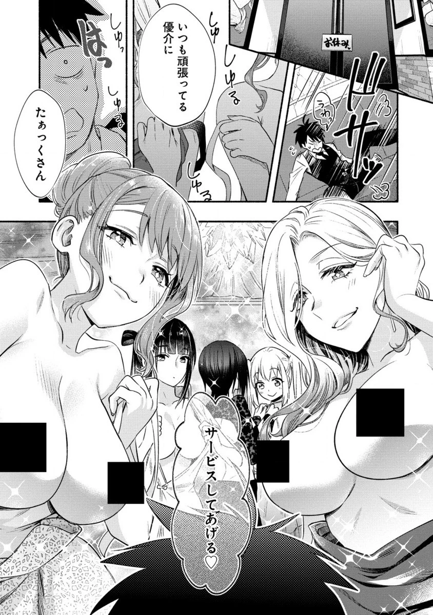 Yuki No Niiduma Wa Boku To Tokeaitai (manga) 第39.2話 - 10