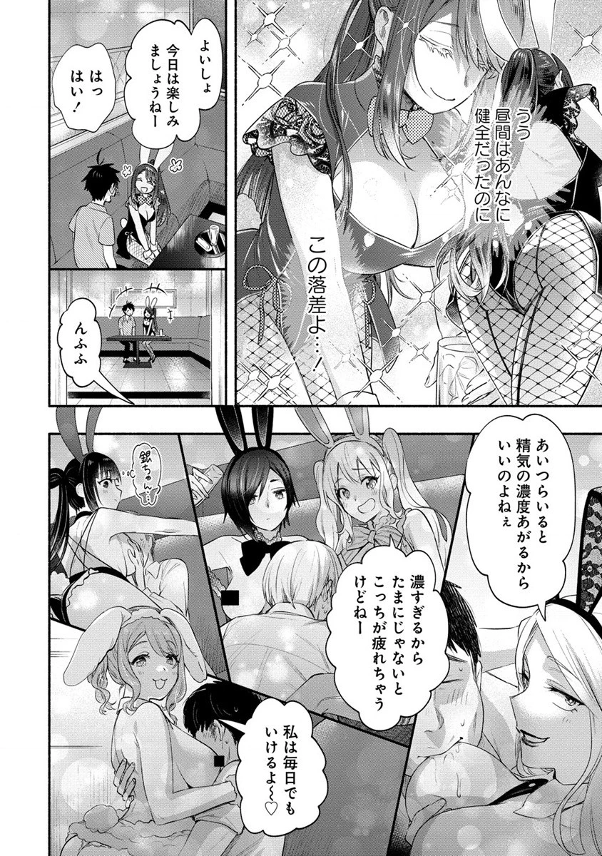 Yuki No Niiduma Wa Boku To Tokeaitai (manga) 第38.2話 - 1