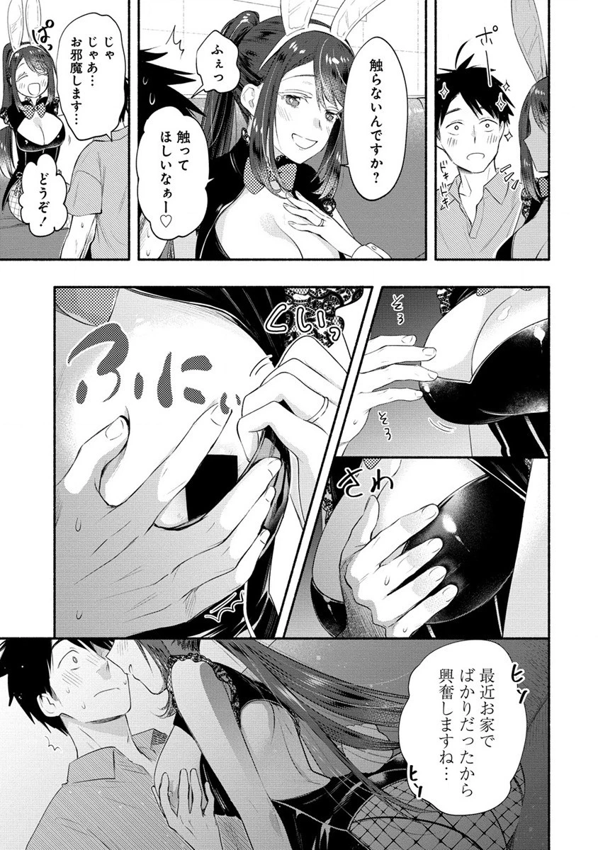 Yuki No Niiduma Wa Boku To Tokeaitai (manga) 第38.2話 - 2