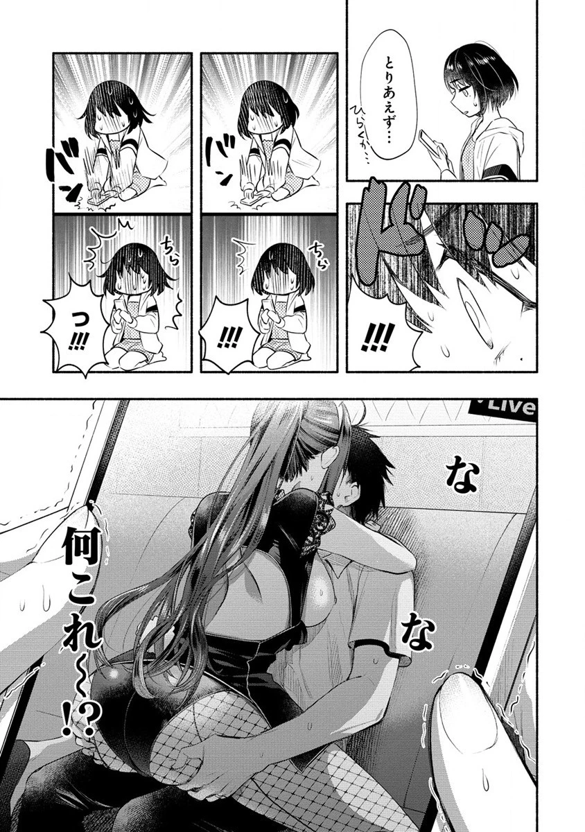 Yuki No Niiduma Wa Boku To Tokeaitai (manga) 第38.2話 - 4