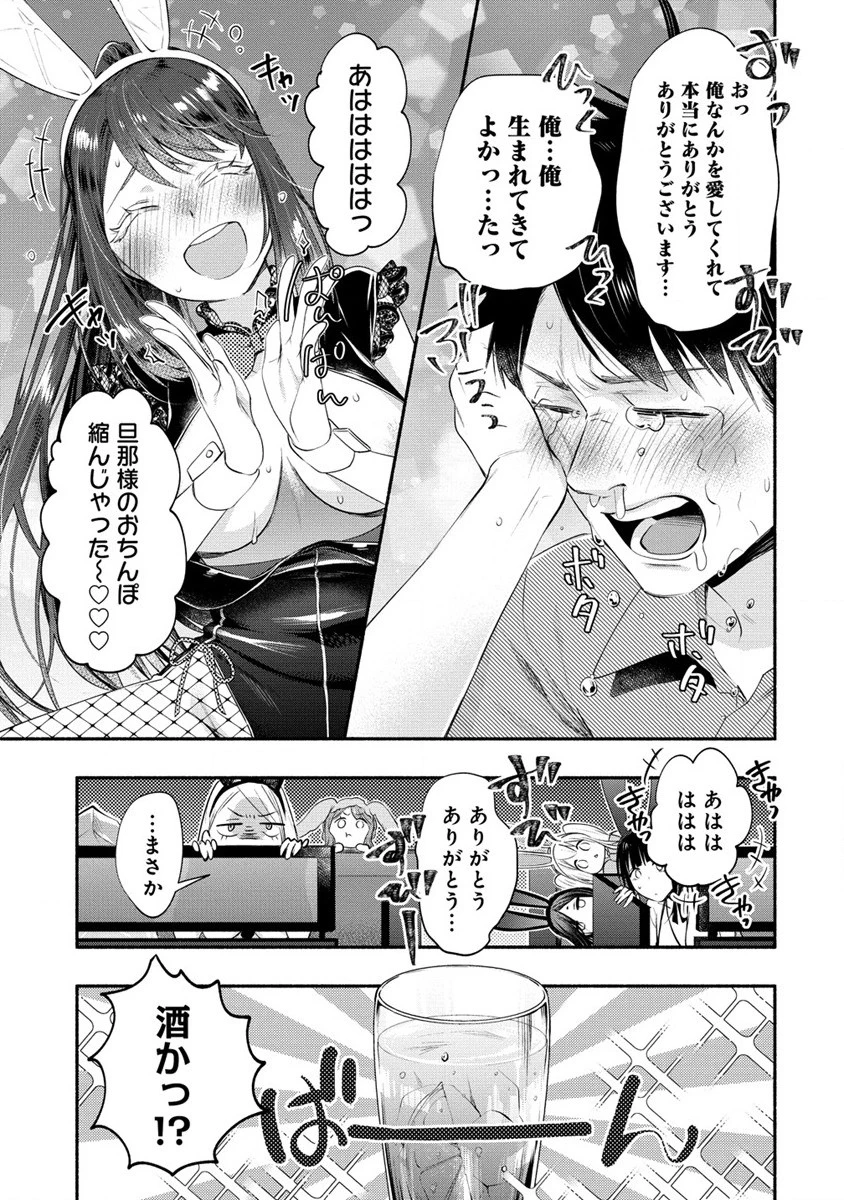 Yuki No Niiduma Wa Boku To Tokeaitai (manga) 第38.2話 - 12