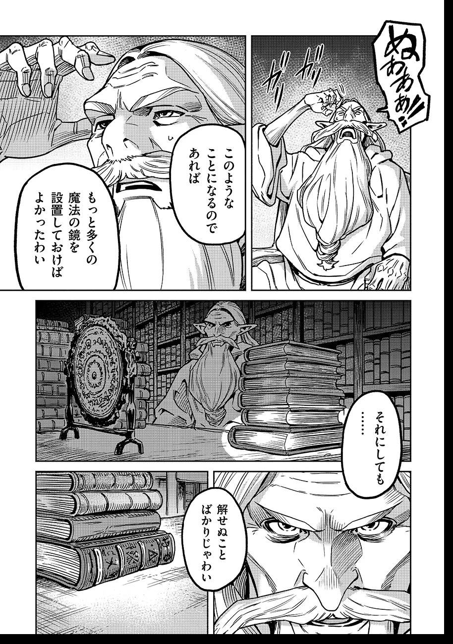 魔境斬刻録　隣り合わせの灰と青春 第21話 - 3