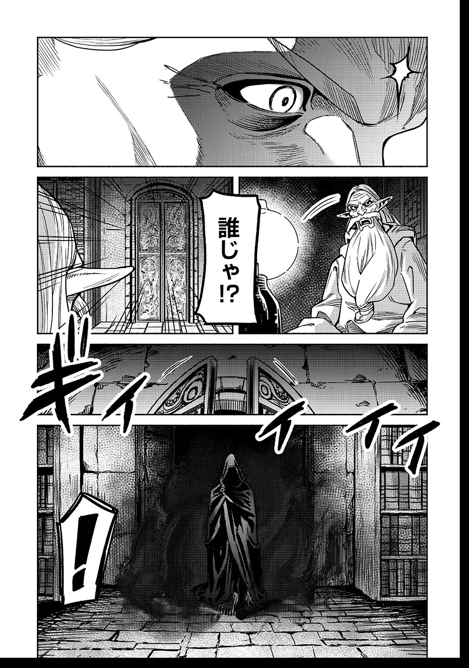 魔境斬刻録　隣り合わせの灰と青春 第21話 - 5