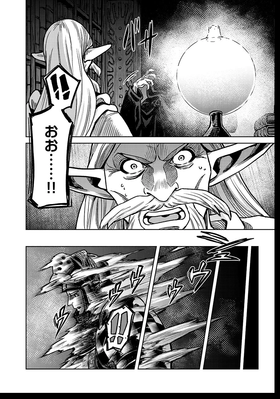 魔境斬刻録　隣り合わせの灰と青春 第21話 - 8