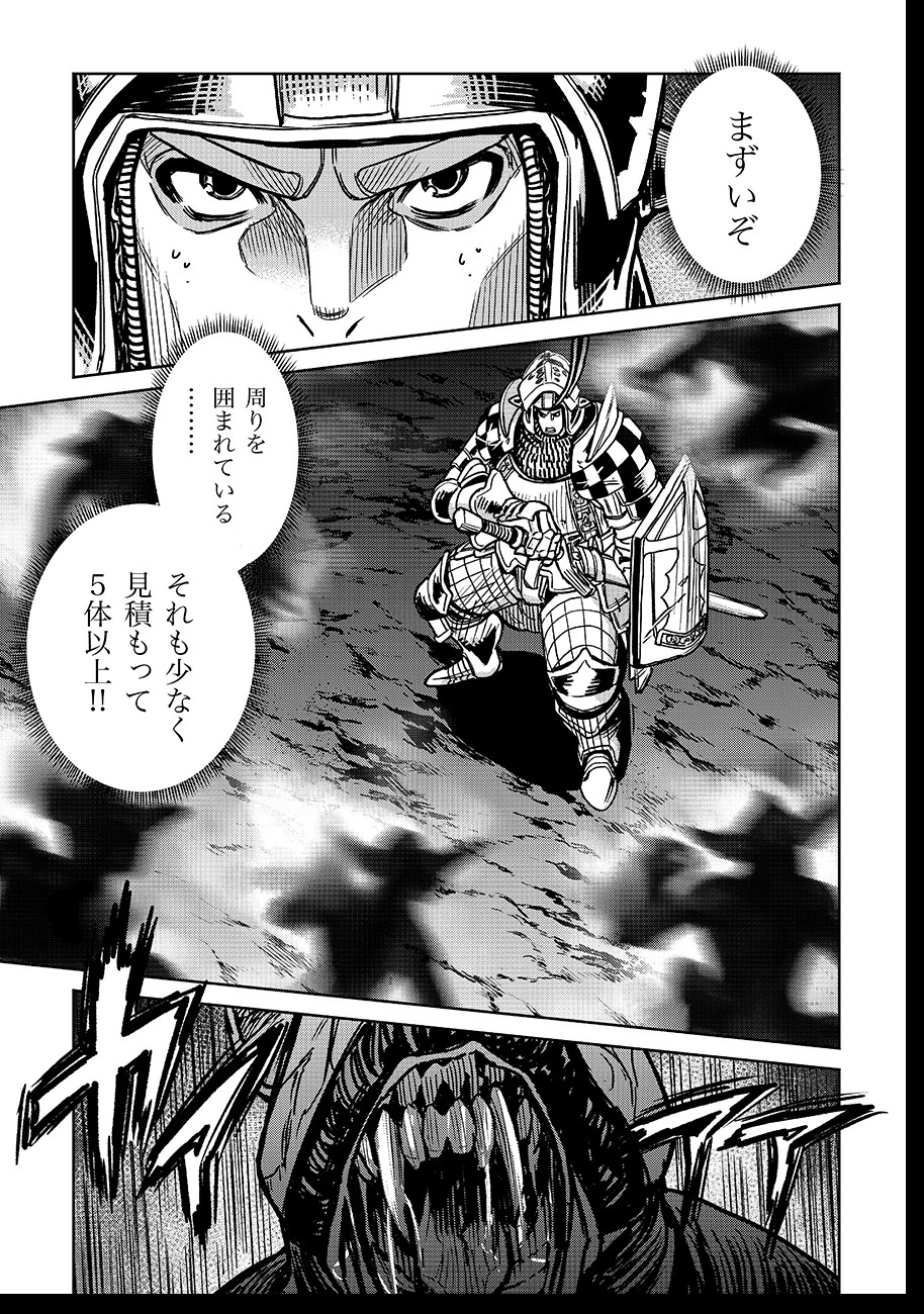 魔境斬刻録　隣り合わせの灰と青春 第21話 - 15