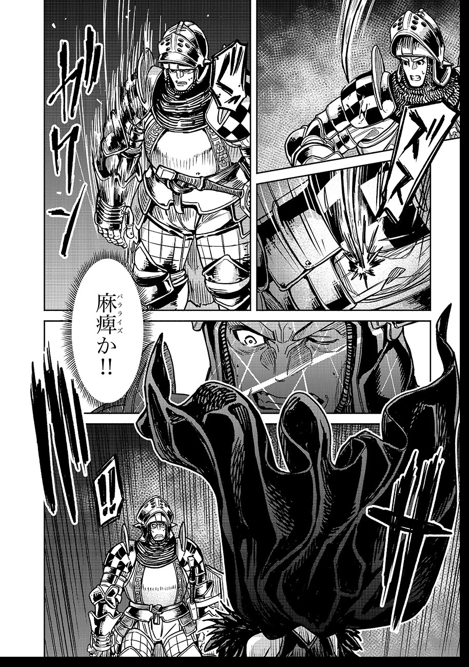 魔境斬刻録　隣り合わせの灰と青春 第21話 - 18